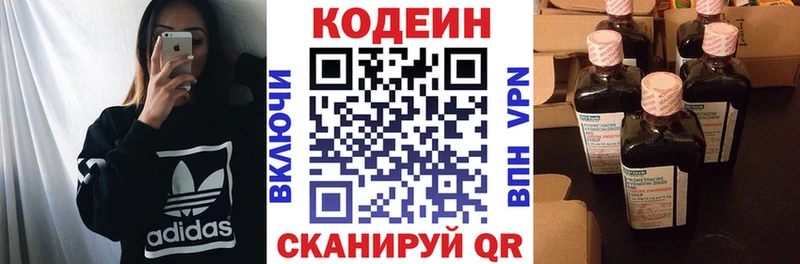 Codein Purple Drank Дмитров