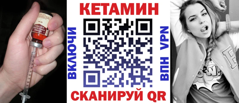 КЕТАМИН ketamine Дмитров